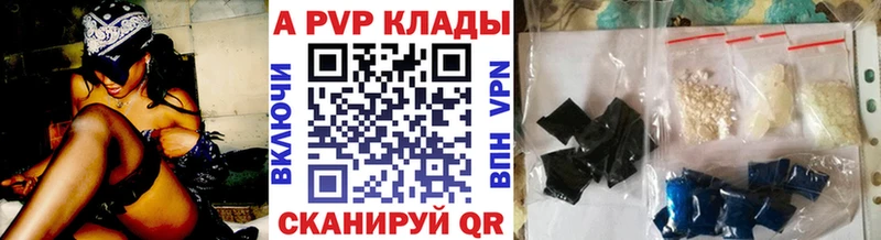 APVP крисы CK  Ахтубинск 