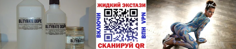 БУТИРАТ оксибутират Ахтубинск