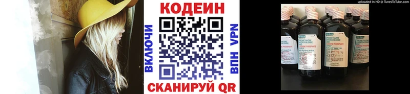 Кодеиновый сироп Lean напиток Lean (лин) сколько стоит Ахтубинск