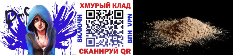 ГЕРОИН хмурый  Ахтубинск 