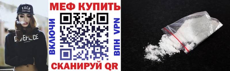 МЕФ мука  купить закладку  Ахтубинск 